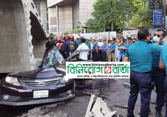 Biniyougbarta | বিনিয়োগবার্তা: ব্যবসা-বাণিজ্য, শিল্প-বিনিয়োগের খবর প্রতিদিন সবসময়
