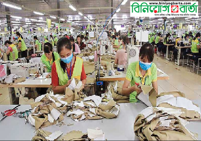 Biniyougbarta | বিনিয়োগবার্তা: ব্যবসা-বাণিজ্য, শিল্প-বিনিয়োগের খবর প্রতিদিন সবসময়