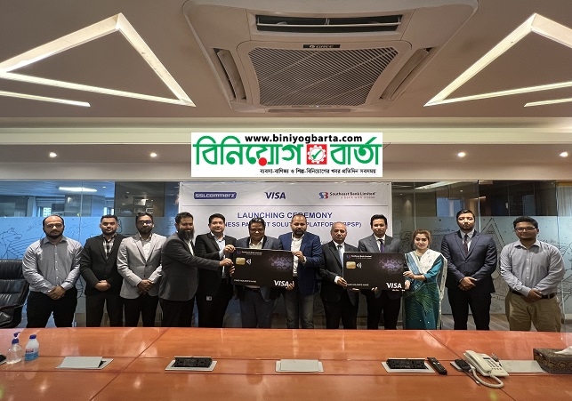 Biniyougbarta | বিনিয়োগবার্তা: ব্যবসা-বাণিজ্য, শিল্প-বিনিয়োগের খবর প্রতিদিন সবসময়