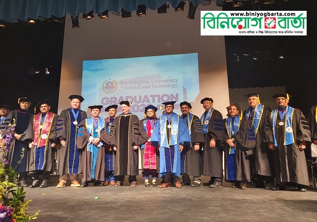 Biniyougbarta | বিনিয়োগবার্তা: ব্যবসা-বাণিজ্য, শিল্প-বিনিয়োগের খবর প্রতিদিন সবসময়
