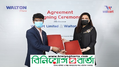 Biniyougbarta | বিনিয়োগবার্তা: ব্যবসা-বাণিজ্য, শিল্প-বিনিয়োগের খবর প্রতিদিন সবসময়