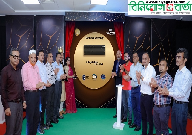 Biniyougbarta | বিনিয়োগবার্তা: ব্যবসা-বাণিজ্য, শিল্প-বিনিয়োগের খবর প্রতিদিন সবসময়