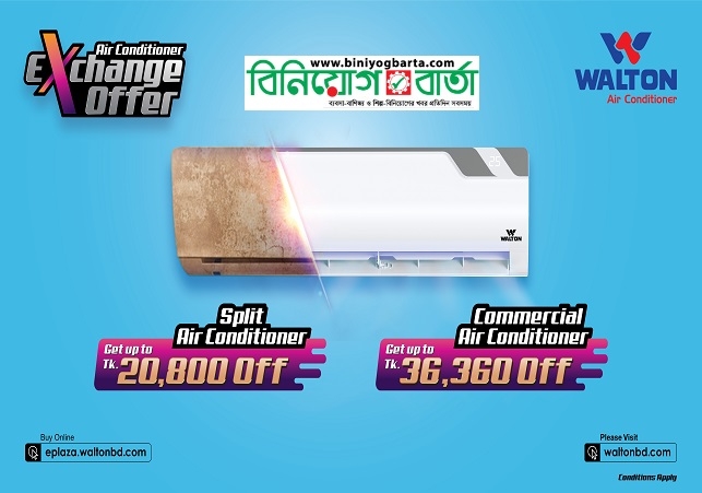Biniyougbarta | বিনিয়োগবার্তা: ব্যবসা-বাণিজ্য, শিল্প-বিনিয়োগের খবর প্রতিদিন সবসময়