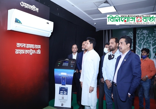 Biniyougbarta | বিনিয়োগবার্তা: ব্যবসা-বাণিজ্য, শিল্প-বিনিয়োগের খবর প্রতিদিন সবসময়