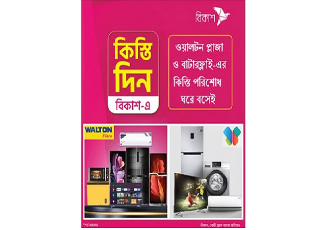Biniyougbarta | বিনিয়োগবার্তা: ব্যবসা-বাণিজ্য, শিল্প-বিনিয়োগের খবর প্রতিদিন সবসময়
