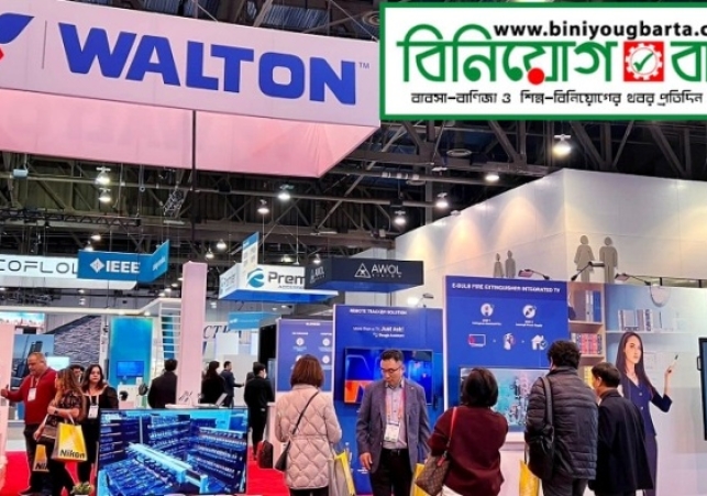Biniyougbarta | বিনিয়োগবার্তা: ব্যবসা-বাণিজ্য, শিল্প-বিনিয়োগের খবর প্রতিদিন সবসময়