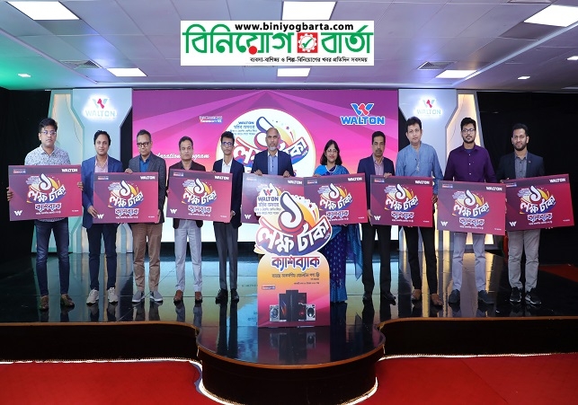 Biniyougbarta | বিনিয়োগবার্তা: ব্যবসা-বাণিজ্য, শিল্প-বিনিয়োগের খবর প্রতিদিন সবসময়