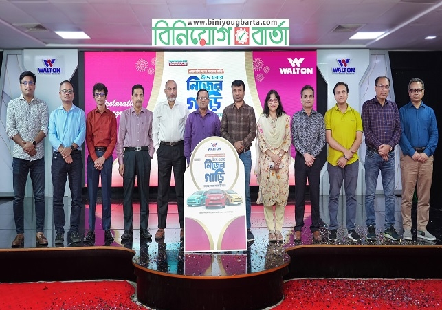 Biniyougbarta | বিনিয়োগবার্তা: ব্যবসা-বাণিজ্য, শিল্প-বিনিয়োগের খবর প্রতিদিন সবসময়