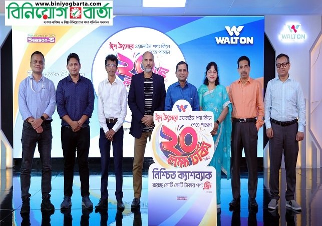Biniyougbarta | বিনিয়োগবার্তা: ব্যবসা-বাণিজ্য, শিল্প-বিনিয়োগের খবর প্রতিদিন সবসময়