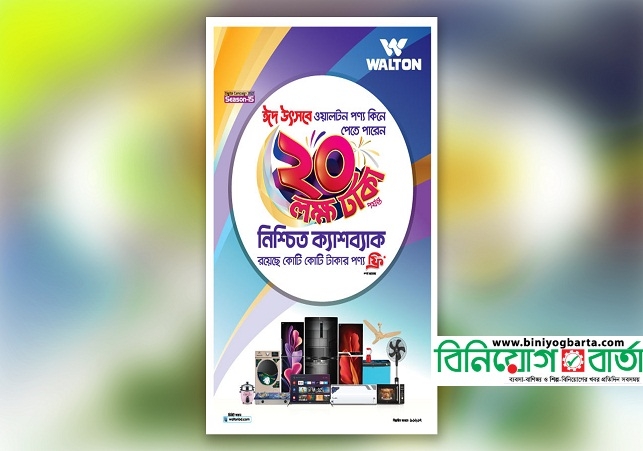 Biniyougbarta | বিনিয়োগবার্তা: ব্যবসা-বাণিজ্য, শিল্প-বিনিয়োগের খবর প্রতিদিন সবসময়