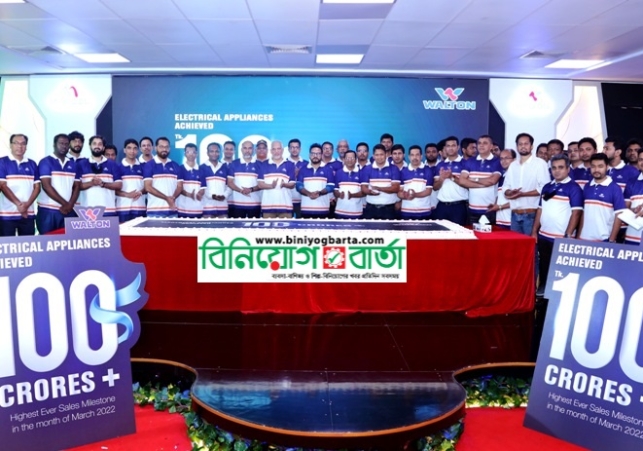 Biniyougbarta | বিনিয়োগবার্তা: ব্যবসা-বাণিজ্য, শিল্প-বিনিয়োগের খবর প্রতিদিন সবসময়
