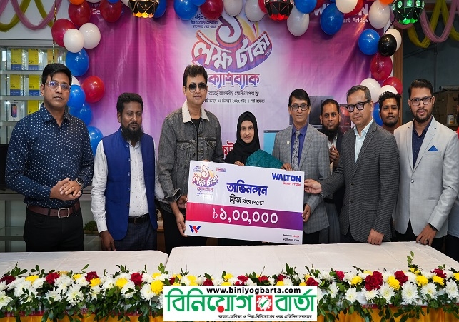 Biniyougbarta | বিনিয়োগবার্তা: ব্যবসা-বাণিজ্য, শিল্প-বিনিয়োগের খবর প্রতিদিন সবসময়