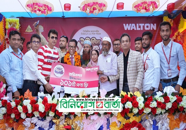 Biniyougbarta | বিনিয়োগবার্তা: ব্যবসা-বাণিজ্য, শিল্প-বিনিয়োগের খবর প্রতিদিন সবসময়
