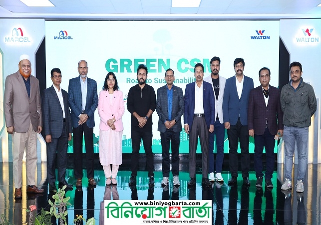 Biniyougbarta | বিনিয়োগবার্তা: ব্যবসা-বাণিজ্য, শিল্প-বিনিয়োগের খবর প্রতিদিন সবসময়