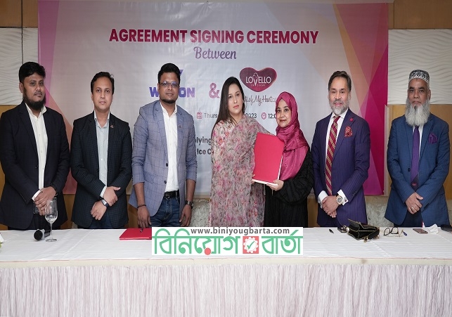 Biniyougbarta | বিনিয়োগবার্তা: ব্যবসা-বাণিজ্য, শিল্প-বিনিয়োগের খবর প্রতিদিন সবসময়