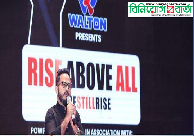 Biniyougbarta | বিনিয়োগবার্তা: ব্যবসা-বাণিজ্য, শিল্প-বিনিয়োগের খবর প্রতিদিন সবসময়