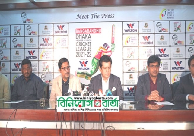 Biniyougbarta | বিনিয়োগবার্তা: ব্যবসা-বাণিজ্য, শিল্প-বিনিয়োগের খবর প্রতিদিন সবসময়