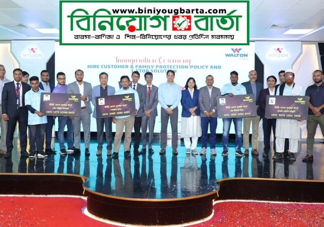 Biniyougbarta | বিনিয়োগবার্তা: ব্যবসা-বাণিজ্য, শিল্প-বিনিয়োগের খবর প্রতিদিন সবসময়