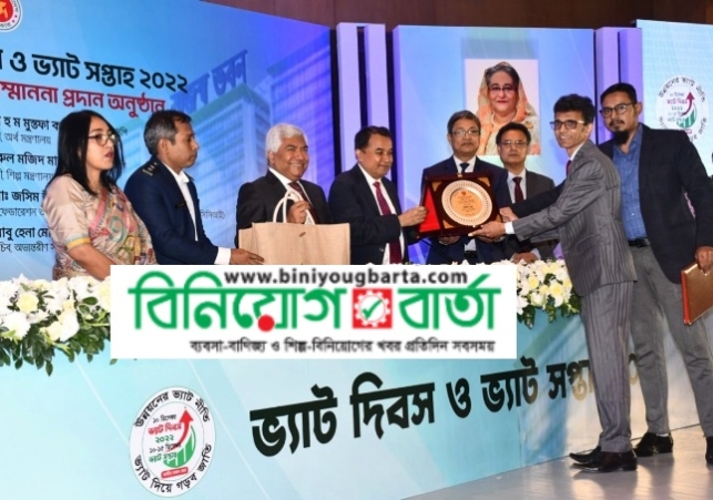 Biniyougbarta | বিনিয়োগবার্তা: ব্যবসা-বাণিজ্য, শিল্প-বিনিয়োগের খবর প্রতিদিন সবসময়
