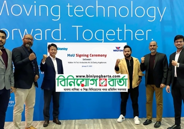 Biniyougbarta | বিনিয়োগবার্তা: ব্যবসা-বাণিজ্য, শিল্প-বিনিয়োগের খবর প্রতিদিন সবসময়