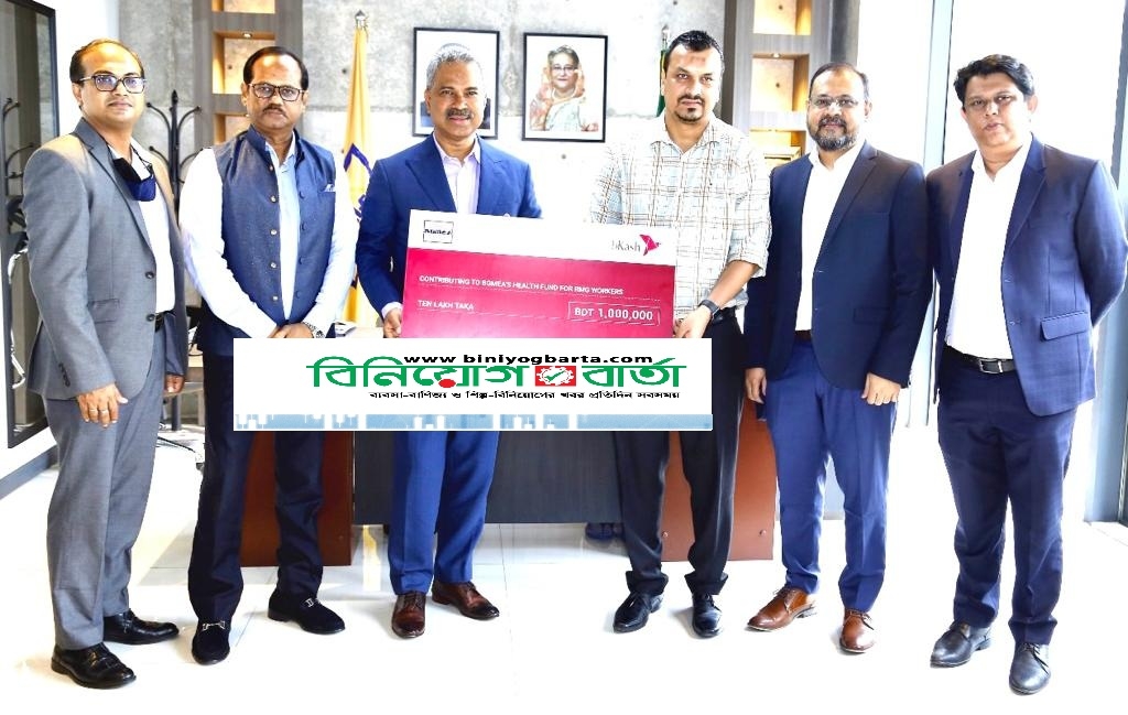 Biniyougbarta | বিনিয়োগবার্তা: ব্যবসা-বাণিজ্য, শিল্প-বিনিয়োগের খবর প্রতিদিন সবসময়