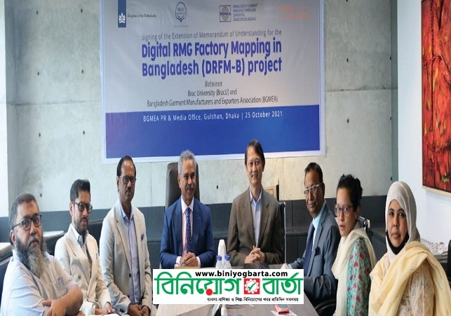 Biniyougbarta | বিনিয়োগবার্তা: ব্যবসা-বাণিজ্য, শিল্প-বিনিয়োগের খবর প্রতিদিন সবসময়
