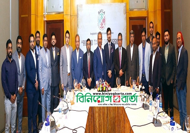 Biniyougbarta | বিনিয়োগবার্তা: ব্যবসা-বাণিজ্য, শিল্প-বিনিয়োগের খবর প্রতিদিন সবসময়