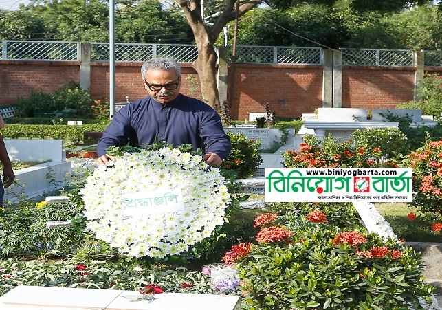 Biniyougbarta | বিনিয়োগবার্তা: ব্যবসা-বাণিজ্য, শিল্প-বিনিয়োগের খবর প্রতিদিন সবসময়