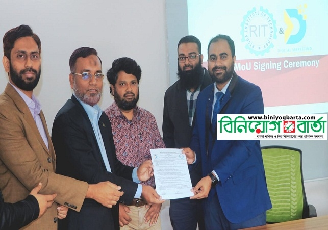 Biniyougbarta | বিনিয়োগবার্তা: ব্যবসা-বাণিজ্য, শিল্প-বিনিয়োগের খবর প্রতিদিন সবসময়