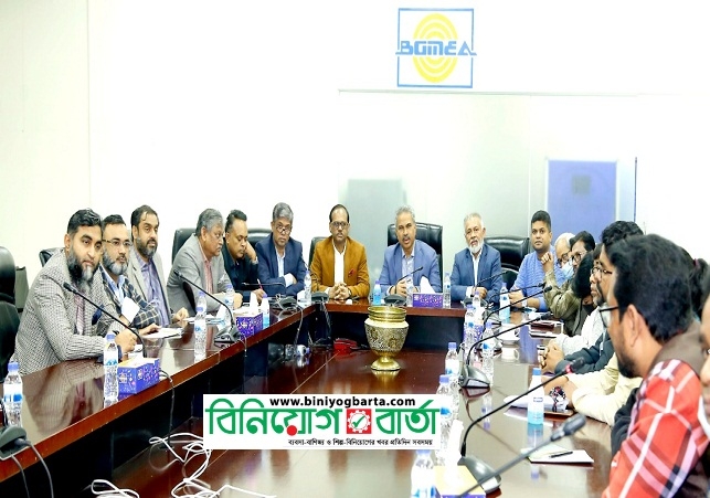 Biniyougbarta | বিনিয়োগবার্তা: ব্যবসা-বাণিজ্য, শিল্প-বিনিয়োগের খবর প্রতিদিন সবসময়