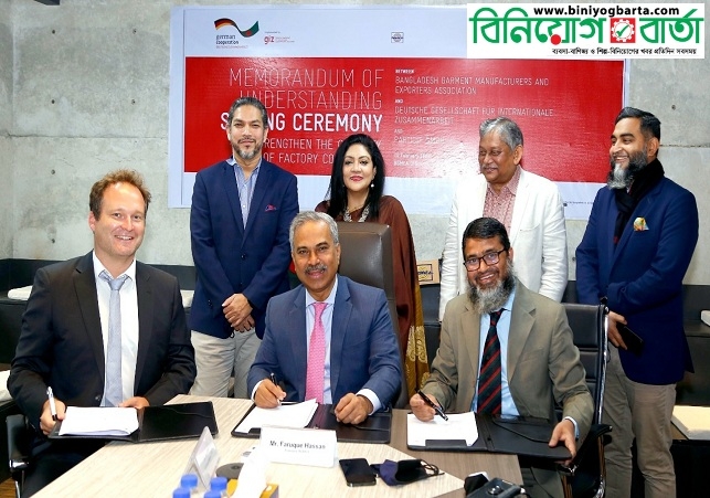 Biniyougbarta | বিনিয়োগবার্তা: ব্যবসা-বাণিজ্য, শিল্প-বিনিয়োগের খবর প্রতিদিন সবসময়