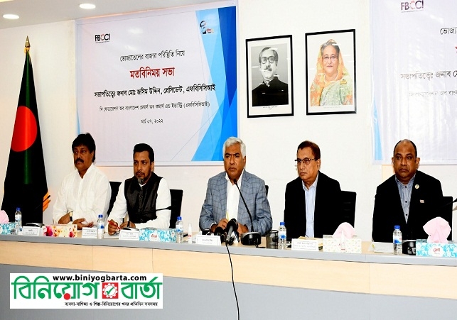 Biniyougbarta | বিনিয়োগবার্তা: ব্যবসা-বাণিজ্য, শিল্প-বিনিয়োগের খবর প্রতিদিন সবসময়