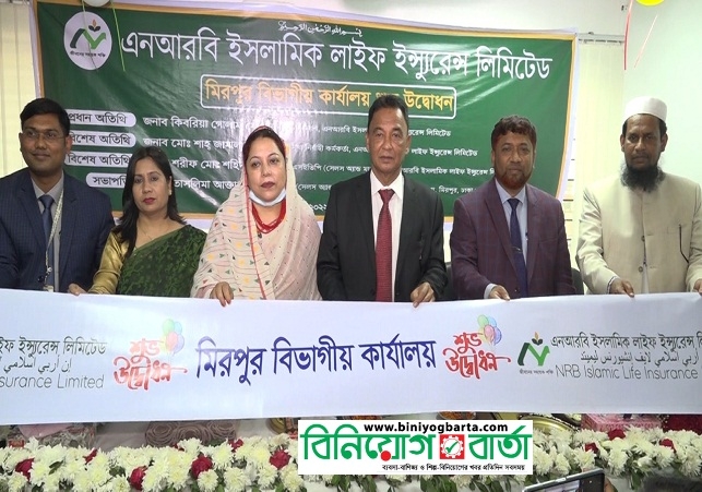 Biniyougbarta | বিনিয়োগবার্তা: ব্যবসা-বাণিজ্য, শিল্প-বিনিয়োগের খবর প্রতিদিন সবসময়