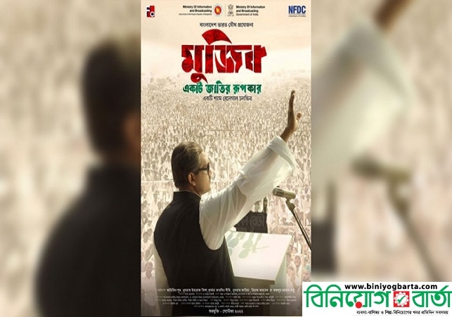 Biniyougbarta | বিনিয়োগবার্তা: ব্যবসা-বাণিজ্য, শিল্প-বিনিয়োগের খবর প্রতিদিন সবসময়
