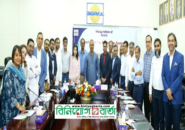 Biniyougbarta | বিনিয়োগবার্তা: ব্যবসা-বাণিজ্য, শিল্প-বিনিয়োগের খবর প্রতিদিন সবসময়