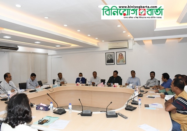 Biniyougbarta | বিনিয়োগবার্তা: ব্যবসা-বাণিজ্য, শিল্প-বিনিয়োগের খবর প্রতিদিন সবসময়
