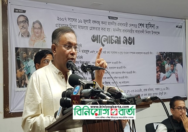 Biniyougbarta | বিনিয়োগবার্তা: ব্যবসা-বাণিজ্য, শিল্প-বিনিয়োগের খবর প্রতিদিন সবসময়