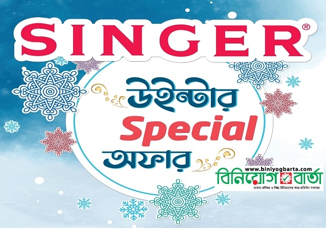 Biniyougbarta | বিনিয়োগবার্তা: ব্যবসা-বাণিজ্য, শিল্প-বিনিয়োগের খবর প্রতিদিন সবসময়