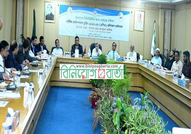 Biniyougbarta | বিনিয়োগবার্তা: ব্যবসা-বাণিজ্য, শিল্প-বিনিয়োগের খবর প্রতিদিন সবসময়