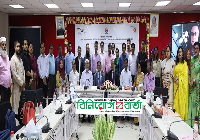 Biniyougbarta | বিনিয়োগবার্তা: ব্যবসা-বাণিজ্য, শিল্প-বিনিয়োগের খবর প্রতিদিন সবসময়