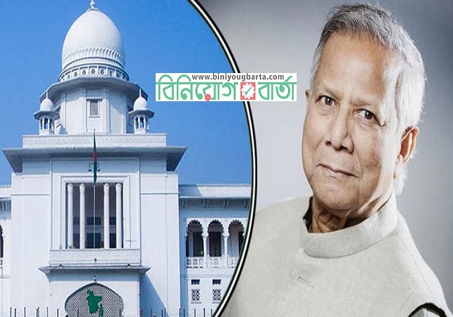 Biniyougbarta | বিনিয়োগবার্তা: ব্যবসা-বাণিজ্য, শিল্প-বিনিয়োগের খবর প্রতিদিন সবসময়