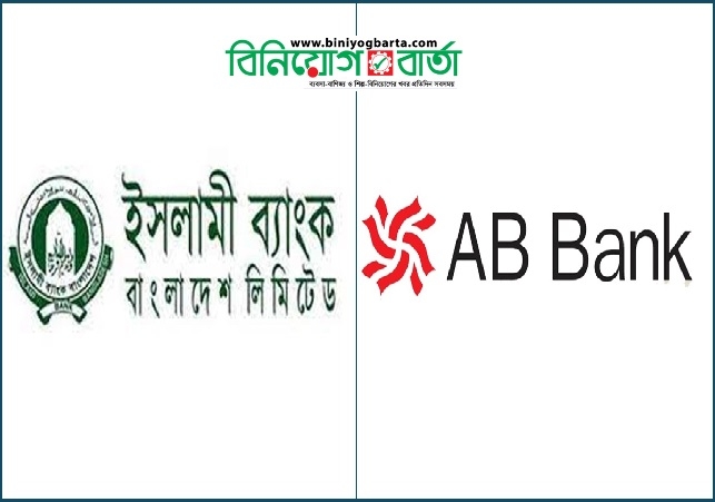 Biniyougbarta | বিনিয়োগবার্তা: ব্যবসা-বাণিজ্য, শিল্প-বিনিয়োগের খবর প্রতিদিন সবসময়