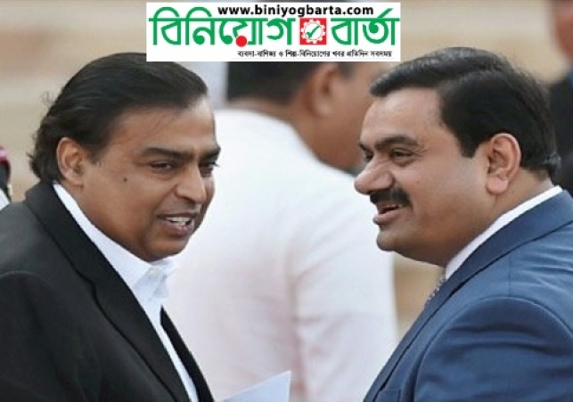 Biniyougbarta | বিনিয়োগবার্তা: ব্যবসা-বাণিজ্য, শিল্প-বিনিয়োগের খবর প্রতিদিন সবসময়