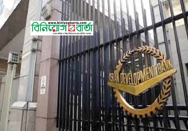 Biniyougbarta | বিনিয়োগবার্তা: ব্যবসা-বাণিজ্য, শিল্প-বিনিয়োগের খবর প্রতিদিন সবসময়