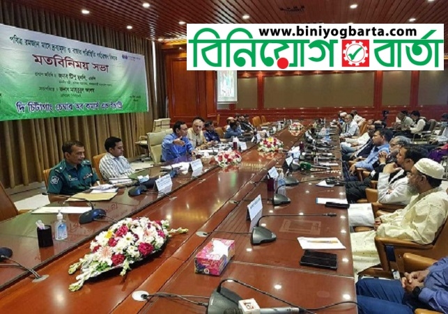 Biniyougbarta | বিনিয়োগবার্তা: ব্যবসা-বাণিজ্য, শিল্প-বিনিয়োগের খবর প্রতিদিন সবসময়