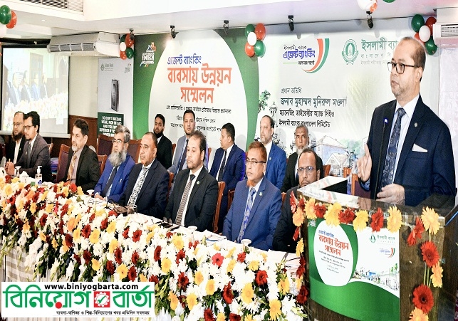 Biniyougbarta | বিনিয়োগবার্তা: ব্যবসা-বাণিজ্য, শিল্প-বিনিয়োগের খবর প্রতিদিন সবসময়