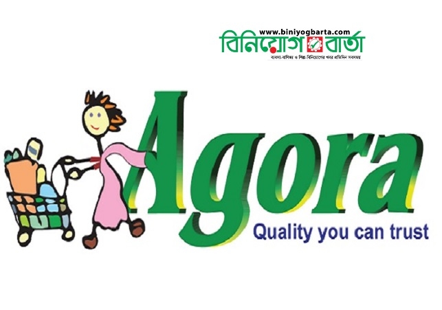 Biniyougbarta | বিনিয়োগবার্তা: ব্যবসা-বাণিজ্য, শিল্প-বিনিয়োগের খবর প্রতিদিন সবসময়