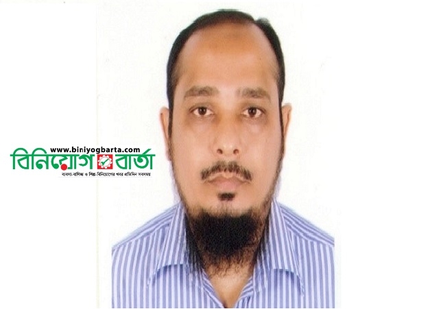 Biniyougbarta | বিনিয়োগবার্তা: ব্যবসা-বাণিজ্য, শিল্প-বিনিয়োগের খবর প্রতিদিন সবসময়