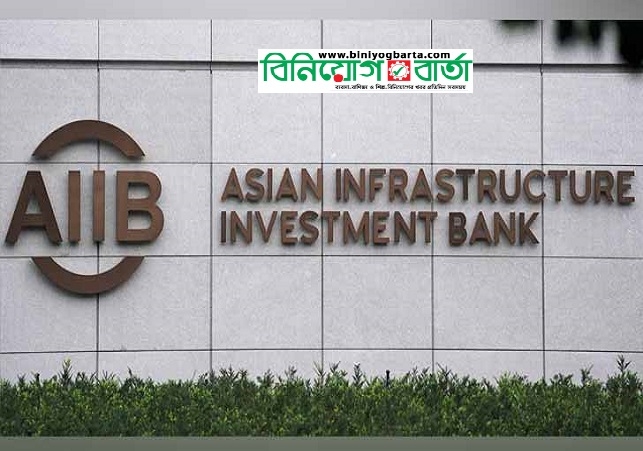Biniyougbarta | বিনিয়োগবার্তা: ব্যবসা-বাণিজ্য, শিল্প-বিনিয়োগের খবর প্রতিদিন সবসময়