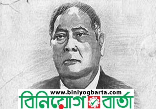 Biniyougbarta | বিনিয়োগবার্তা: ব্যবসা-বাণিজ্য, শিল্প-বিনিয়োগের খবর প্রতিদিন সবসময়